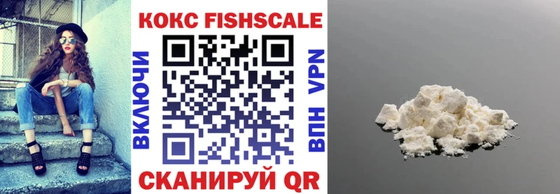 купить наркотик  Ряжск  COCAIN FishScale 