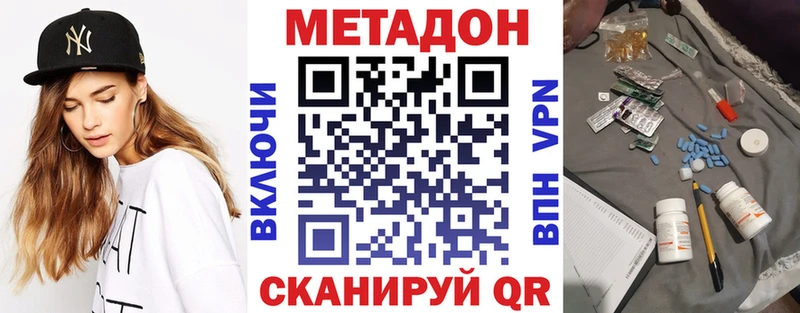 МЕТАДОН methadone  Ряжск 