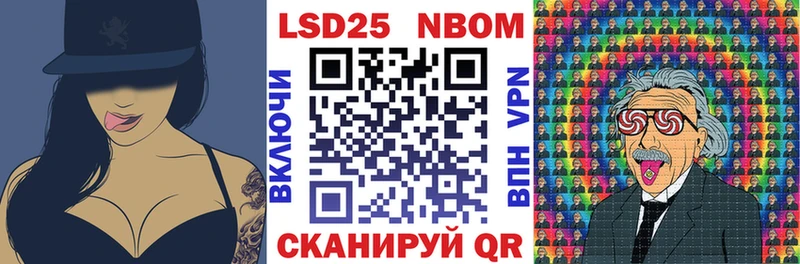 Марки 25I-NBOMe 1,5мг Ряжск